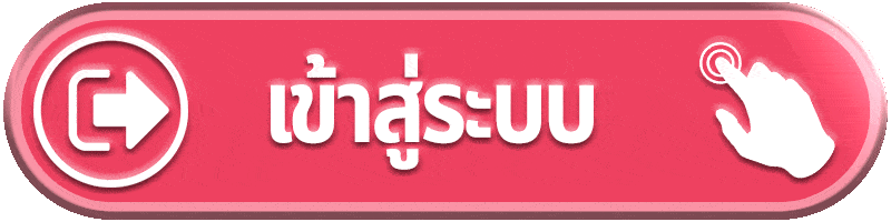 เข้าสู่ระบบ-LYN289