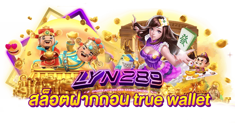 lyn289-สล็อตฝาก-ถอนออโต้